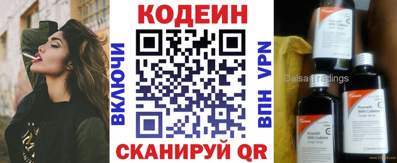 купить наркотики сайты  Королёв  Codein Purple Drank 