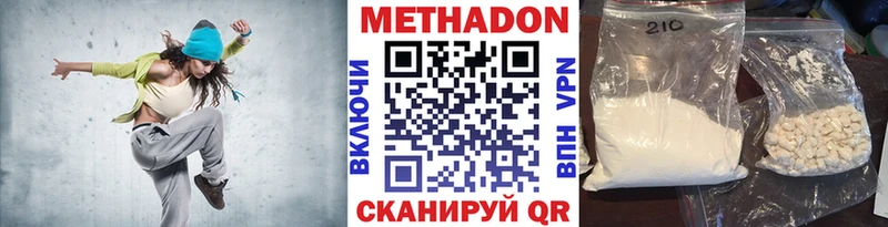 Метадон methadone Королёв
